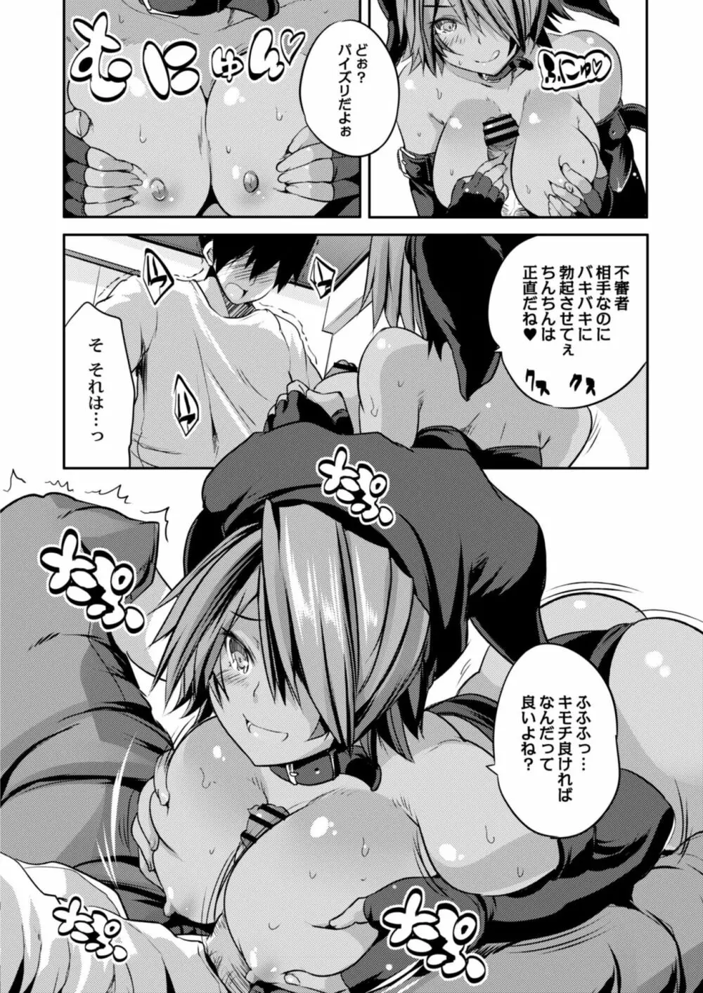 コミックリブート Vol.11 Page.280