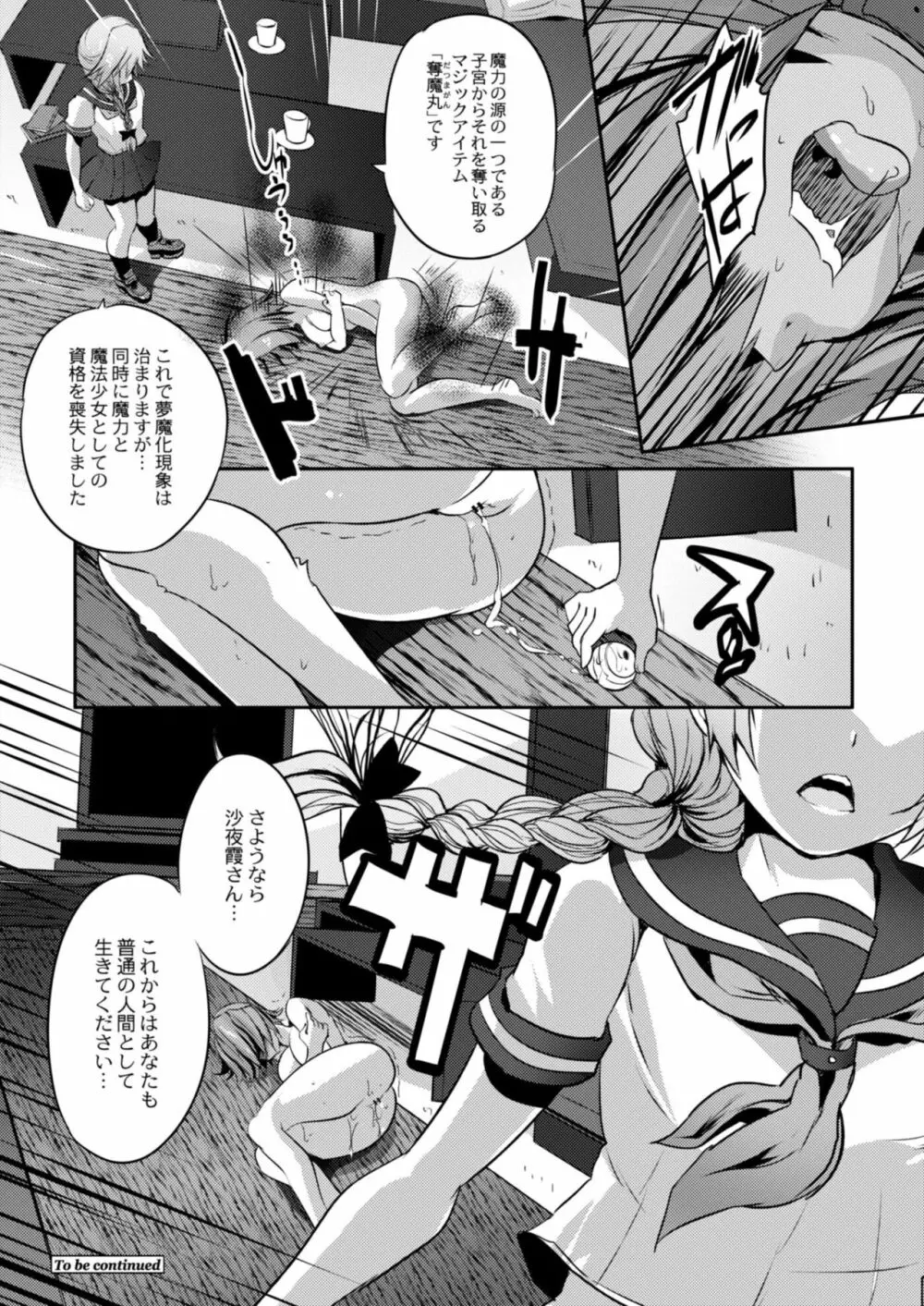 コミックリブート Vol.11 Page.294