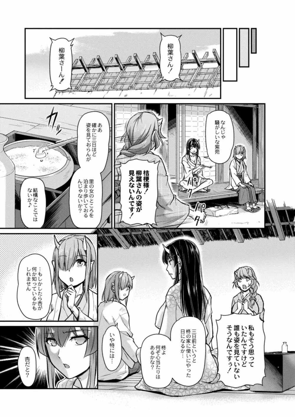 コミックリブート Vol.11 Page.305