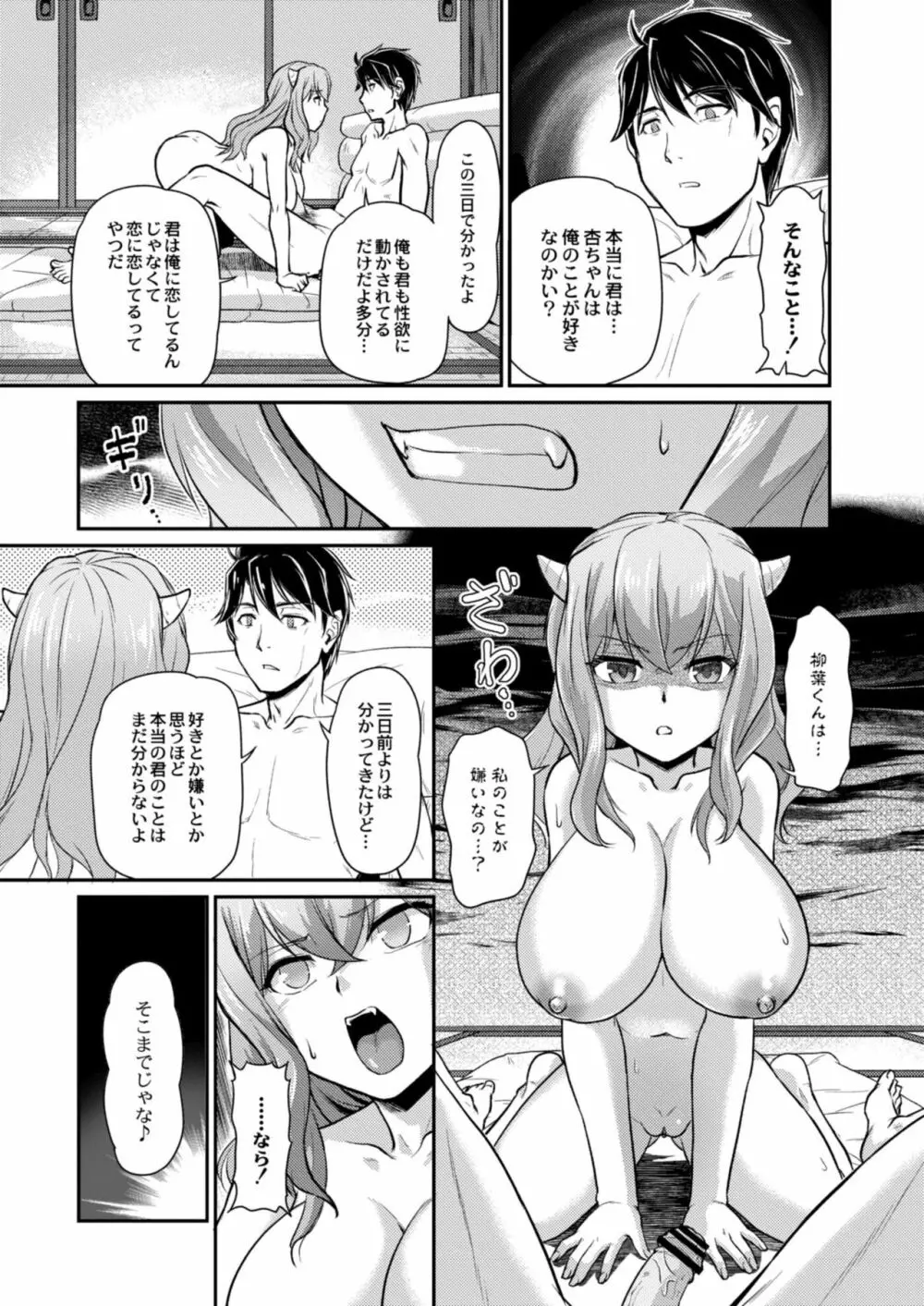 コミックリブート Vol.11 Page.311