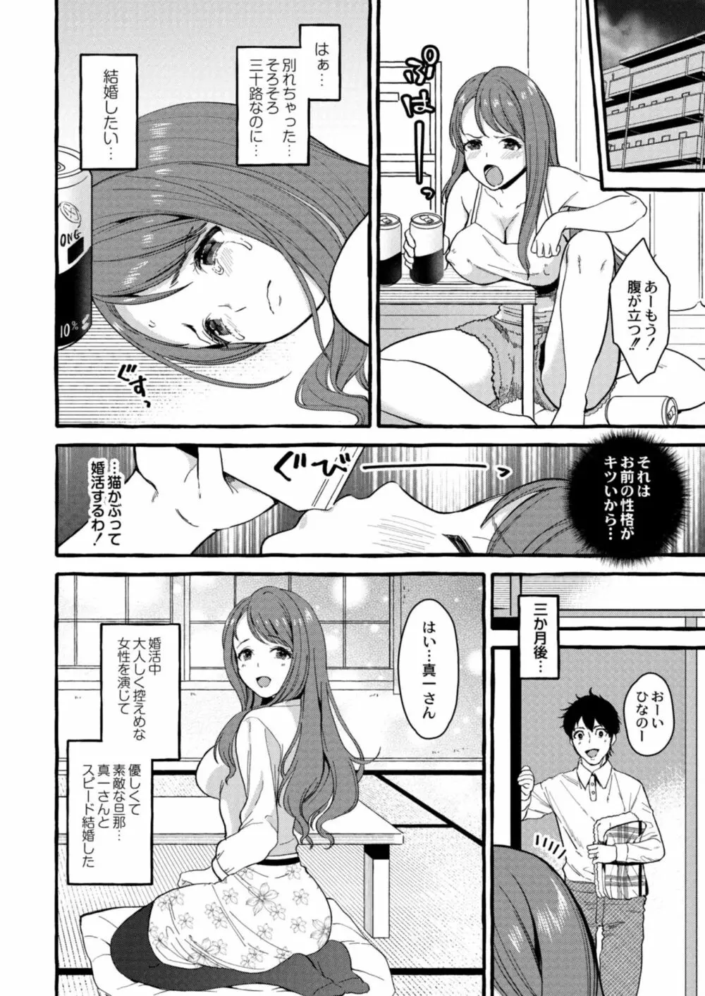 コミックリブート Vol.11 Page.32