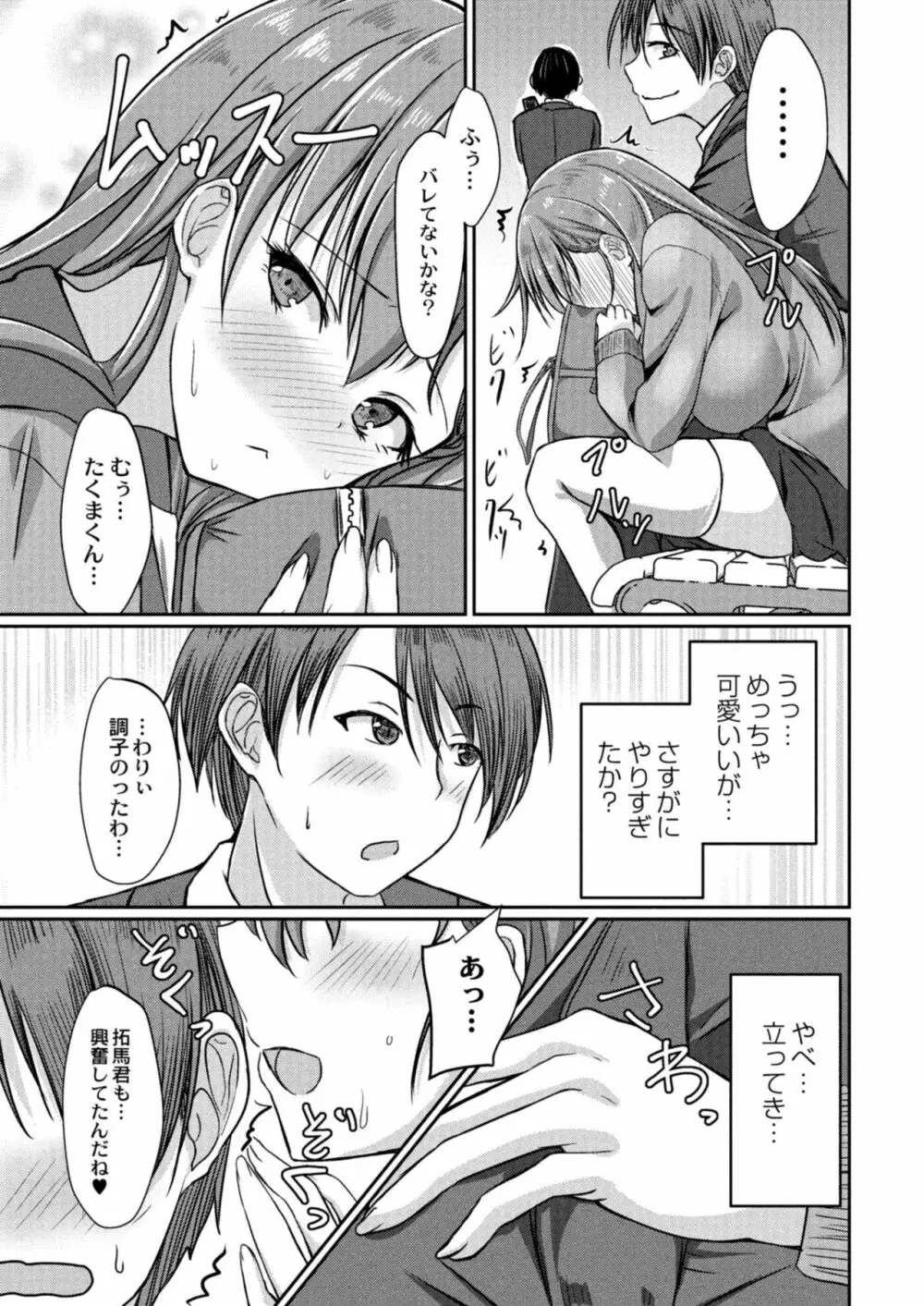 コミックリブート Vol.11 Page.325