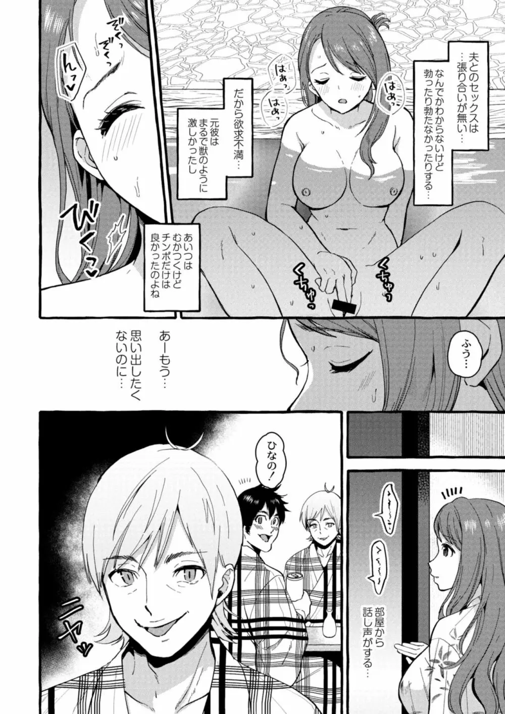 コミックリブート Vol.11 Page.34