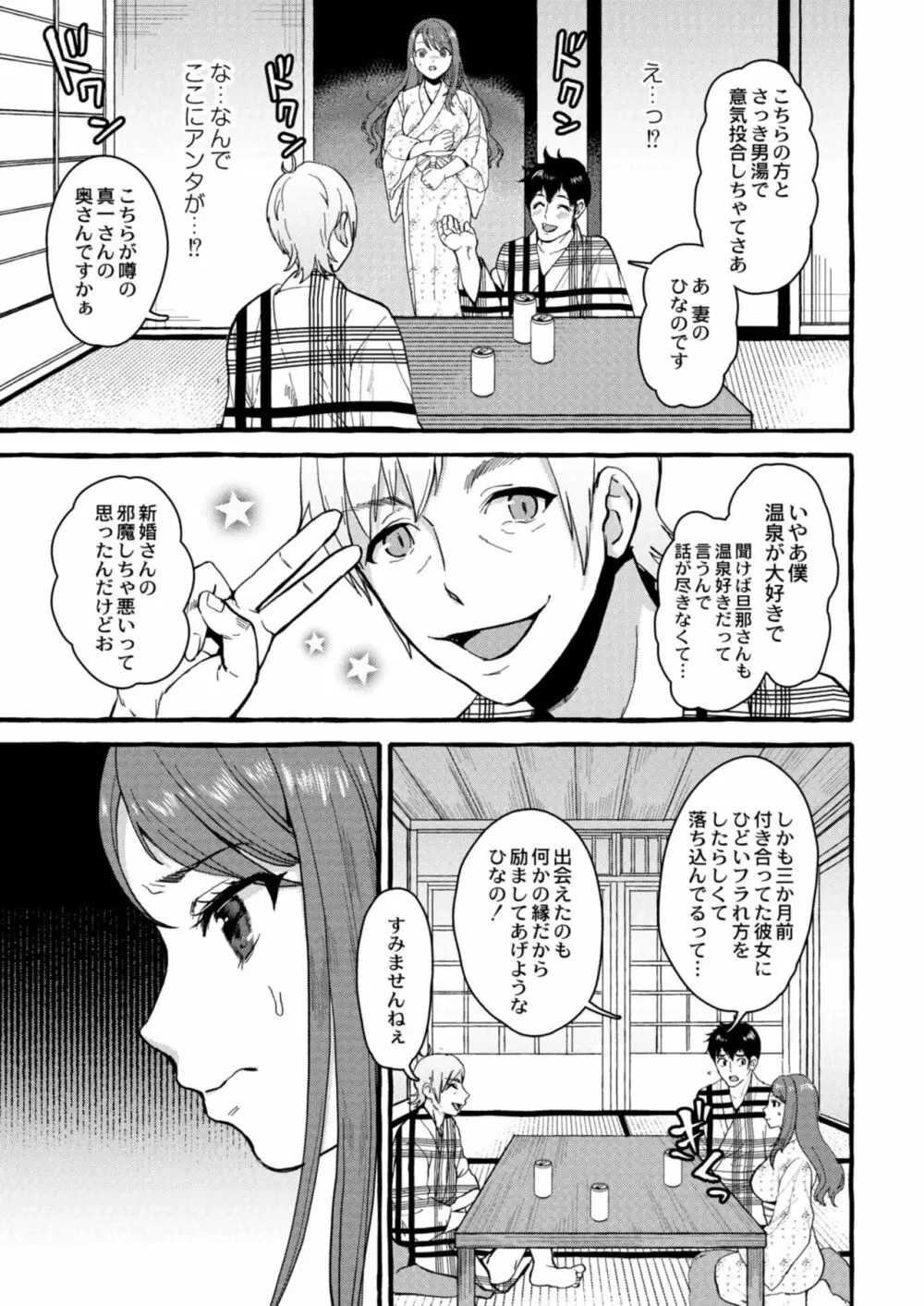 コミックリブート Vol.11 Page.35