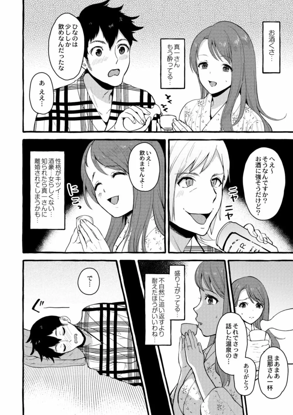 コミックリブート Vol.11 Page.36