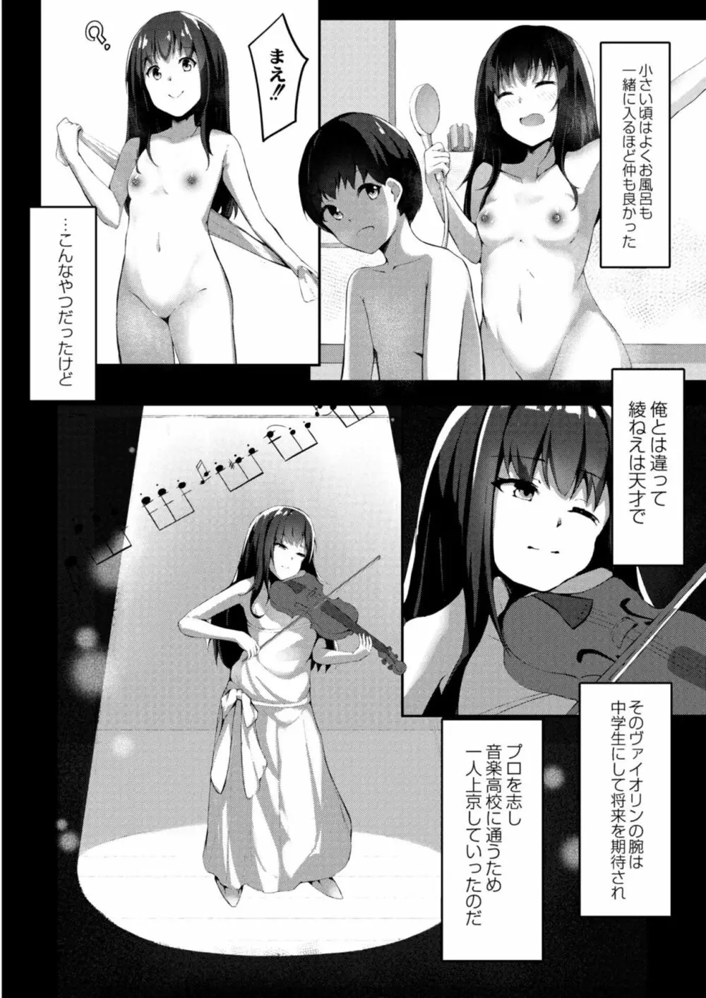 コミックリブート Vol.11 Page.366