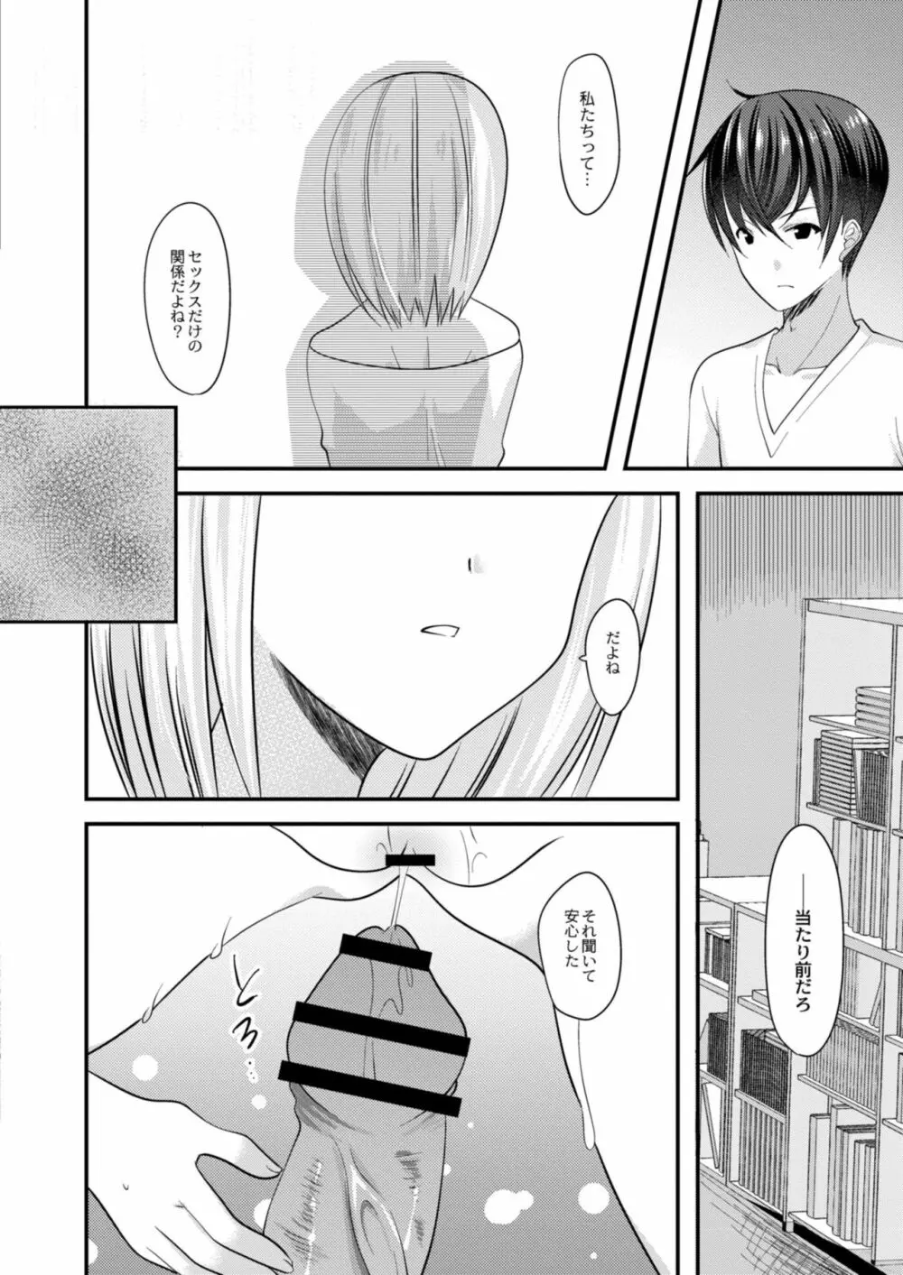 コミックリブート Vol.11 Page.398