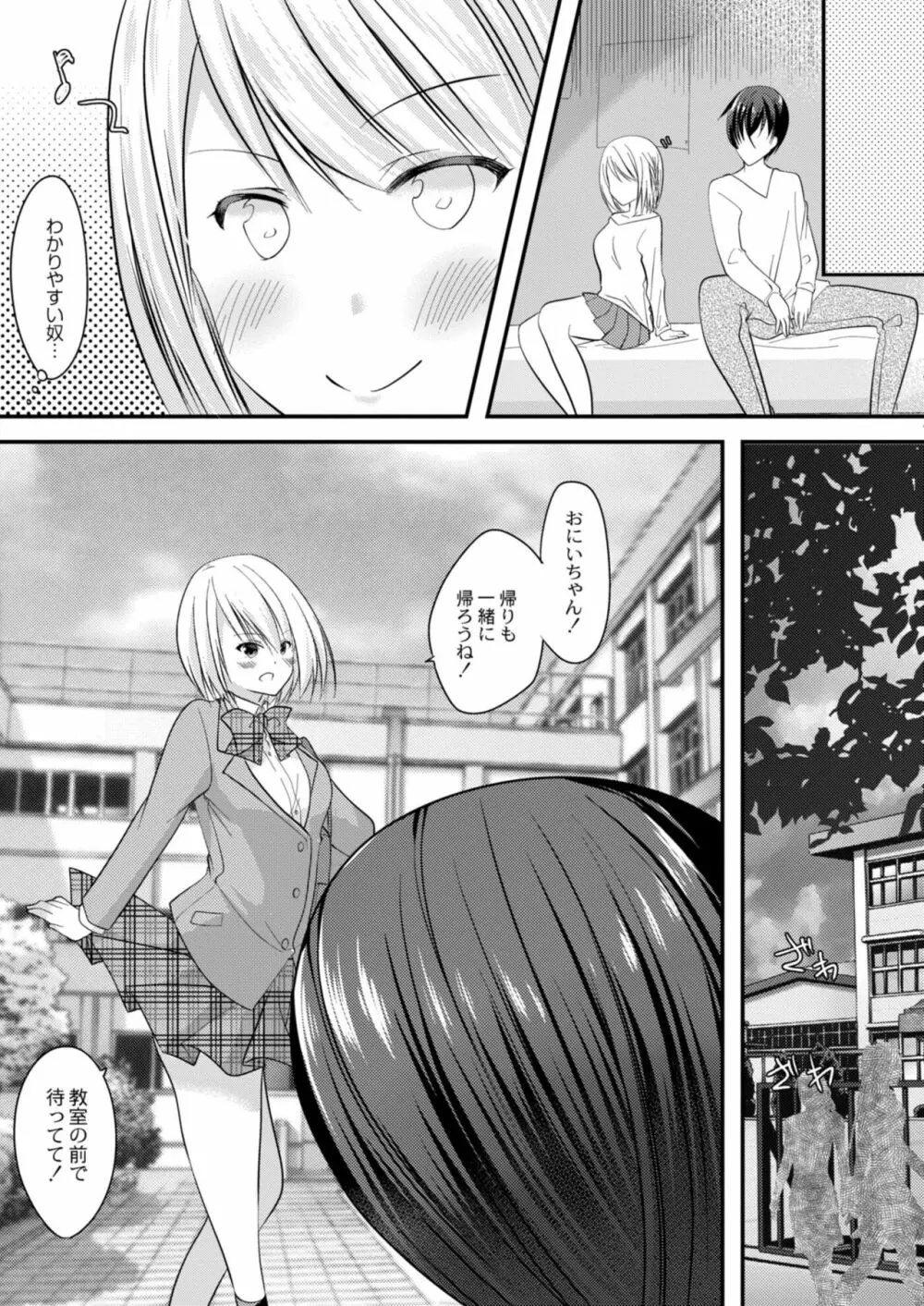 コミックリブート Vol.11 Page.407