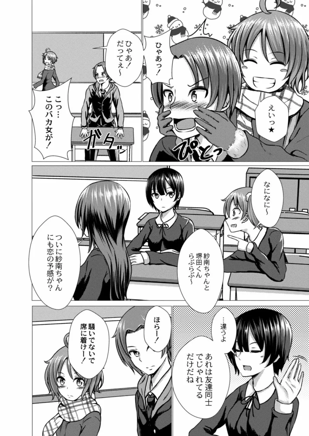 コミックリブート Vol.11 Page.436