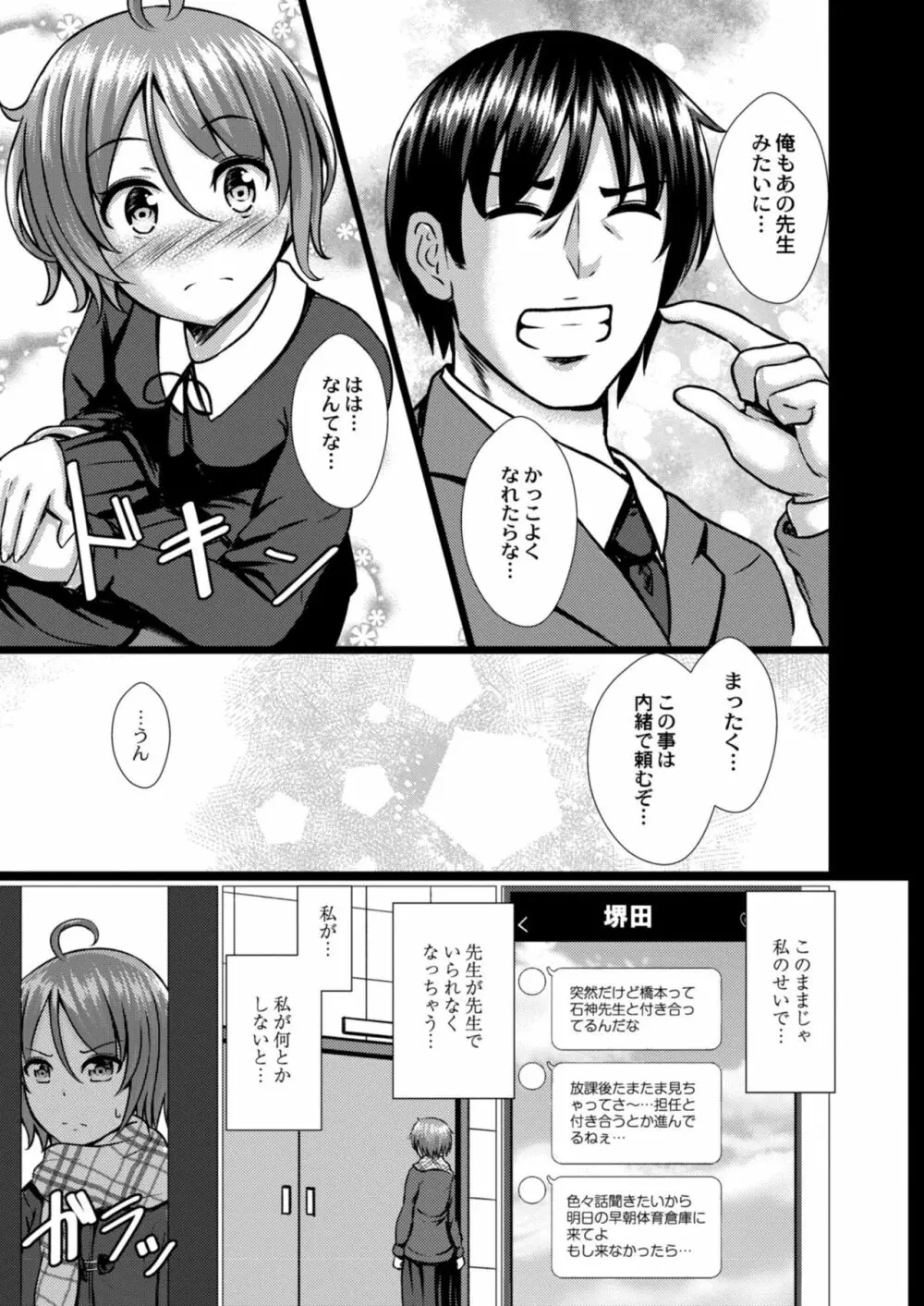 コミックリブート Vol.11 Page.445