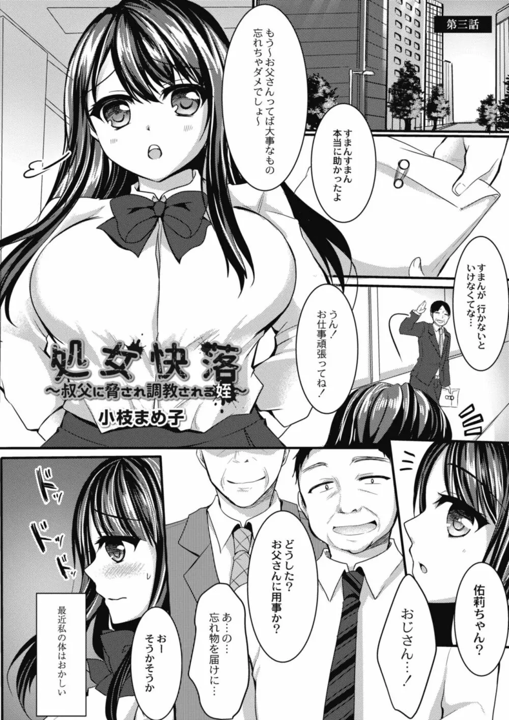 コミックリブート Vol.11 Page.461