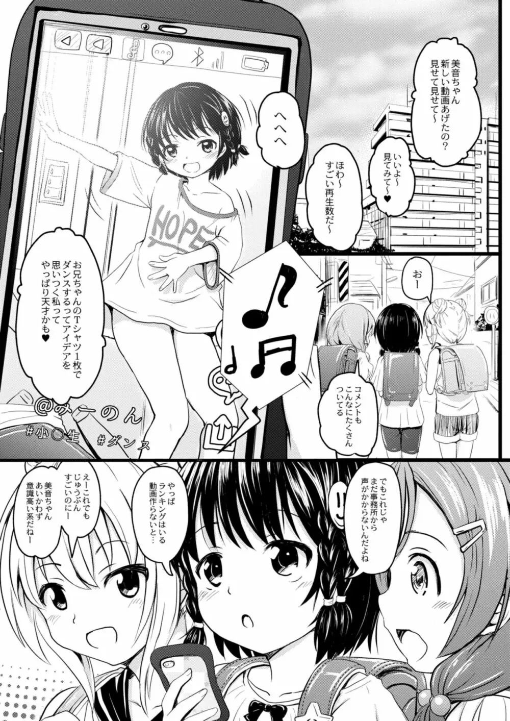 コミックリブート Vol.11 Page.483