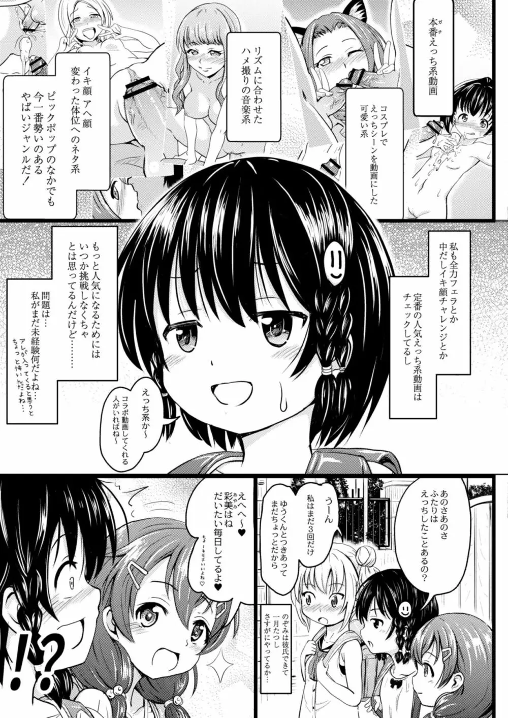 コミックリブート Vol.11 Page.485