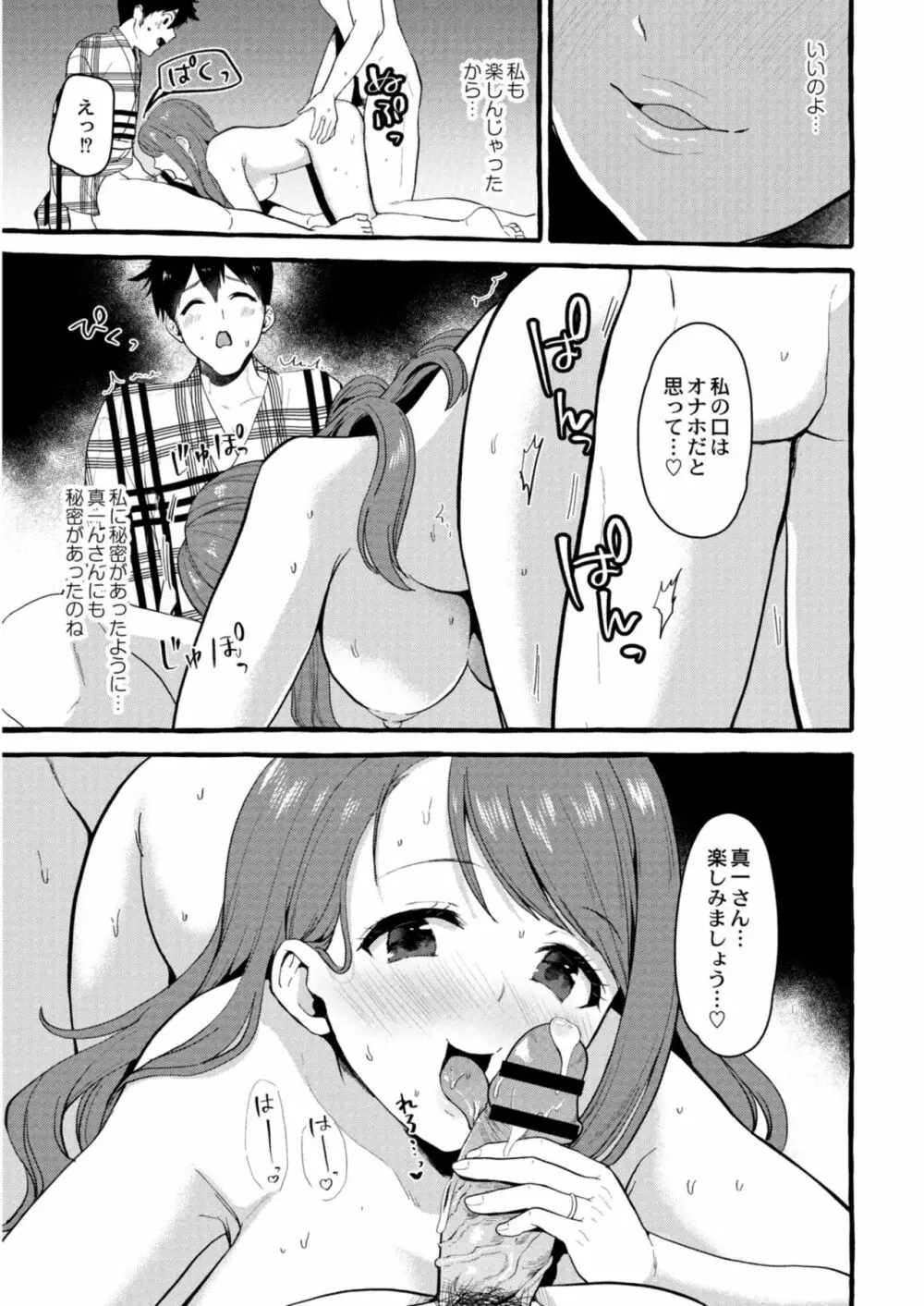 コミックリブート Vol.11 Page.54