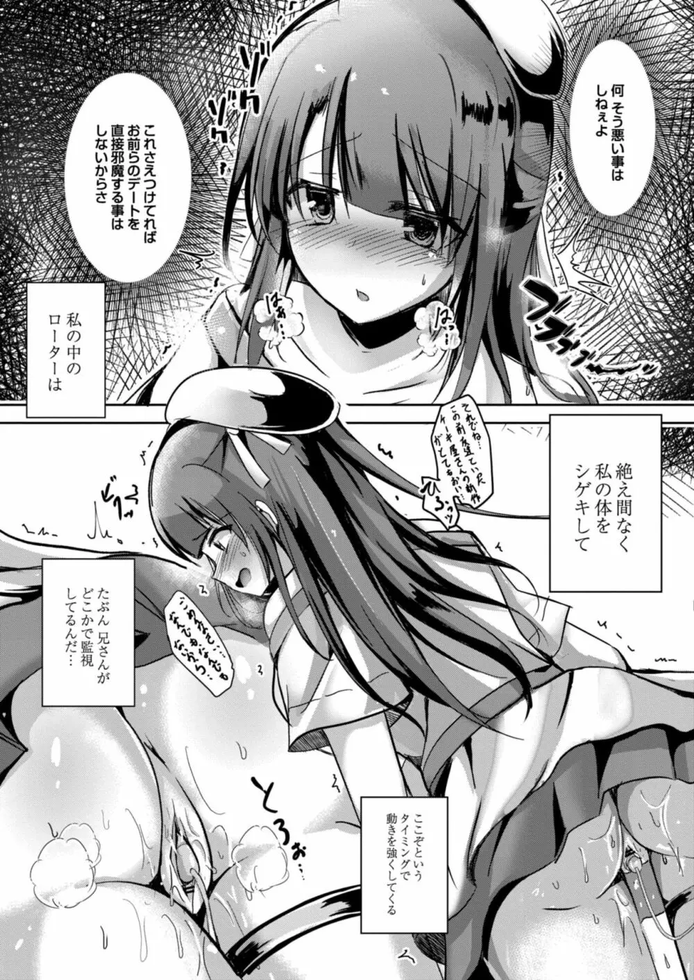 コミックリブート Vol.11 Page.57