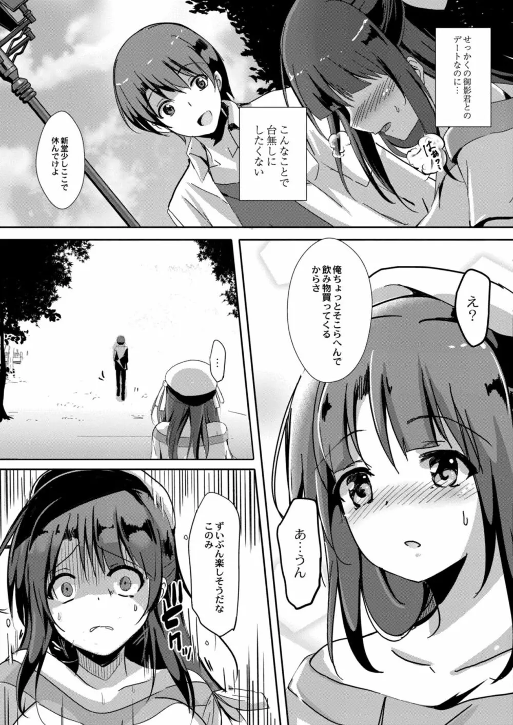 コミックリブート Vol.11 Page.59