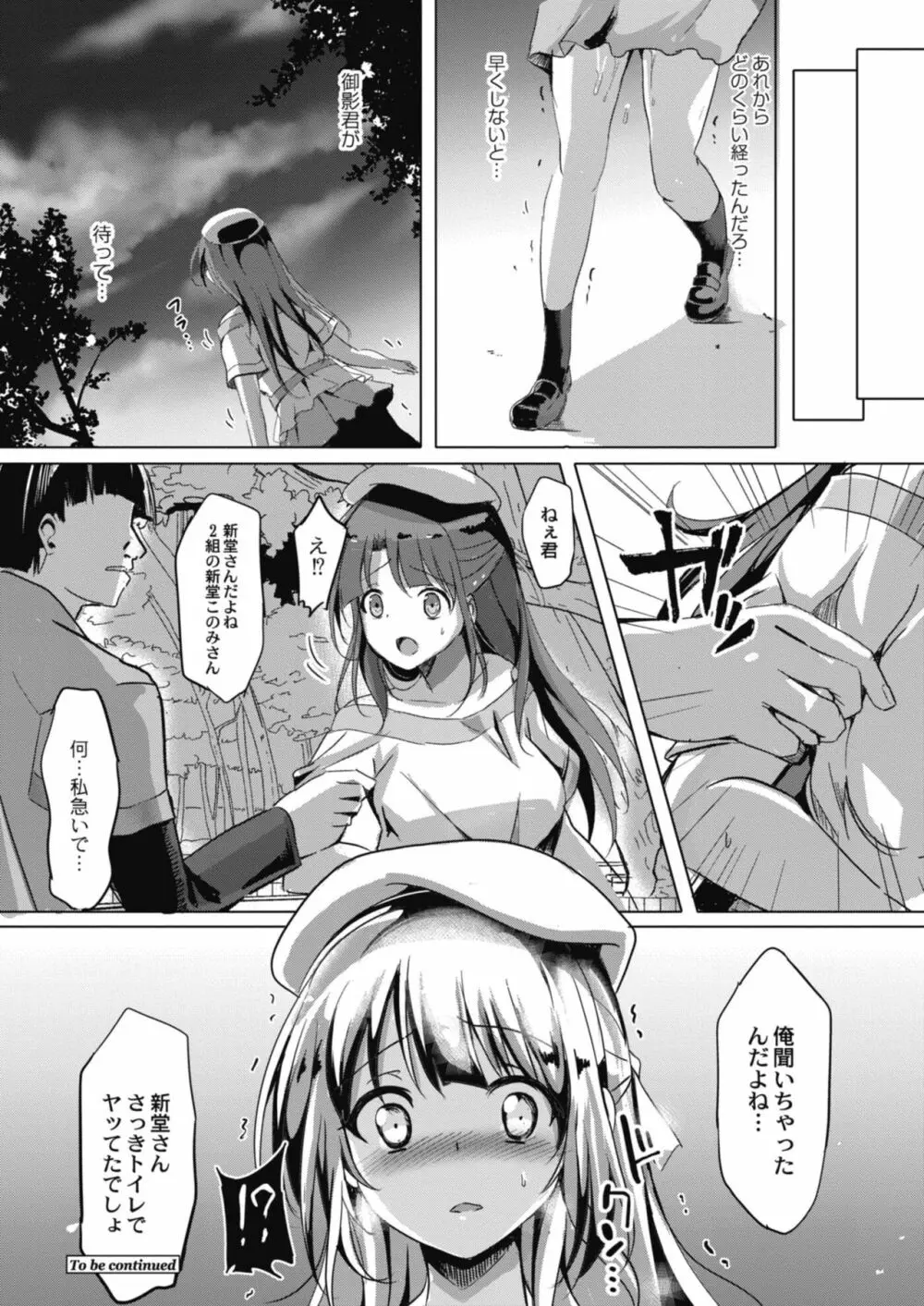 コミックリブート Vol.11 Page.76