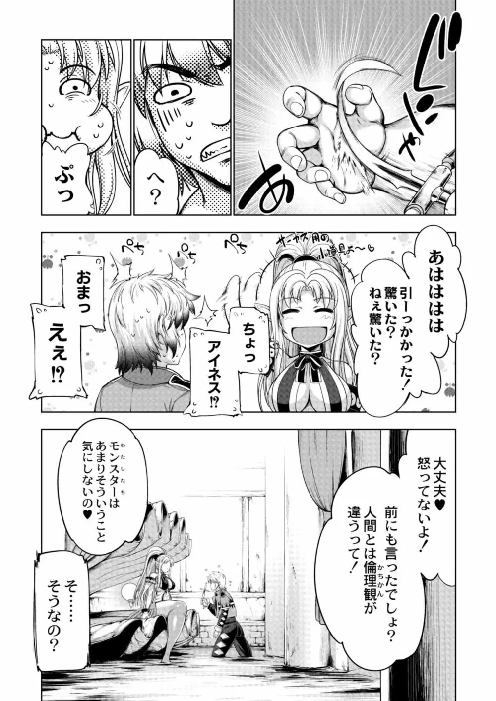 コミックリブート Vol.11 Page.80