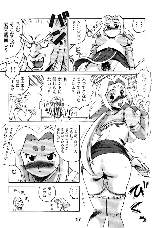 フィーネ本 Page.16