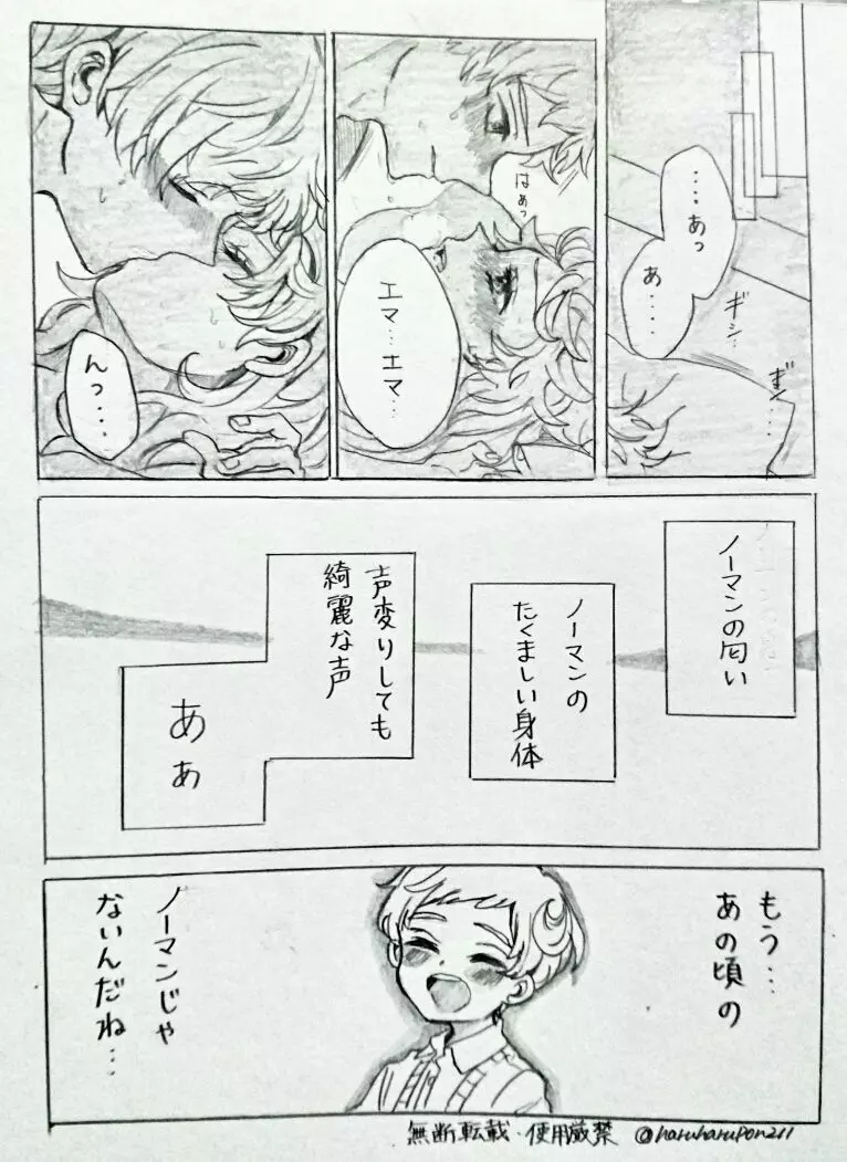 あなたで良かった Page.3