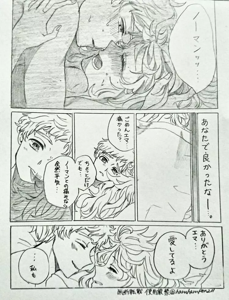 あなたで良かった Page.4