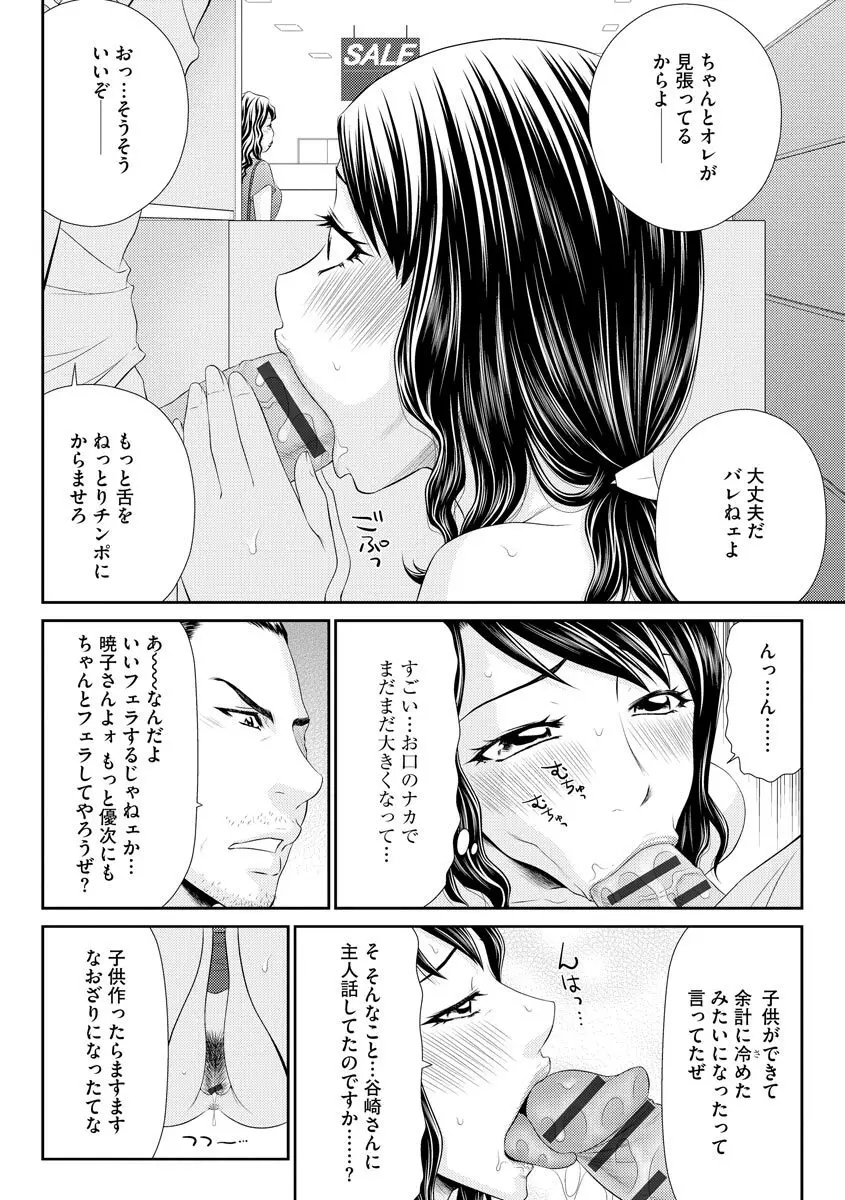 妻を借金のために差し出した私のお話 Page.32