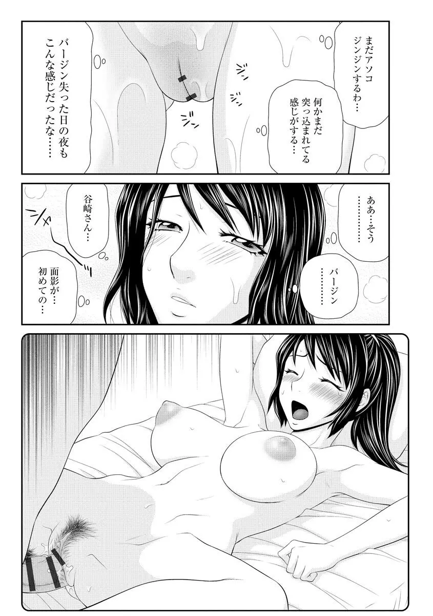 妻を借金のために差し出した私のお話 Page.58