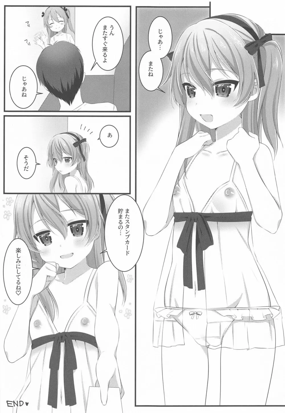 No.2ピンサロ嬢アリスちゃん Page.26