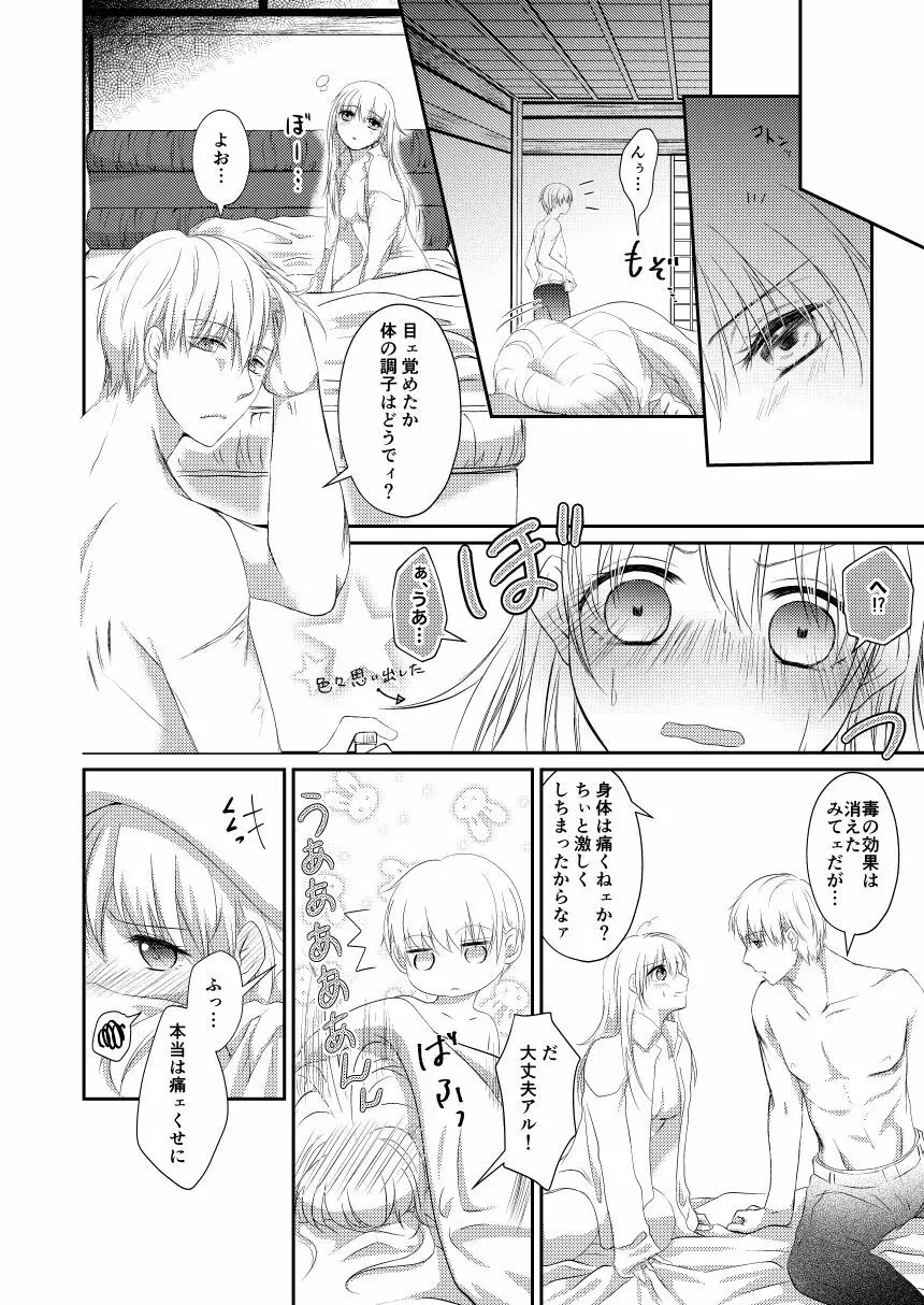 黎明シンフォニア Page.46