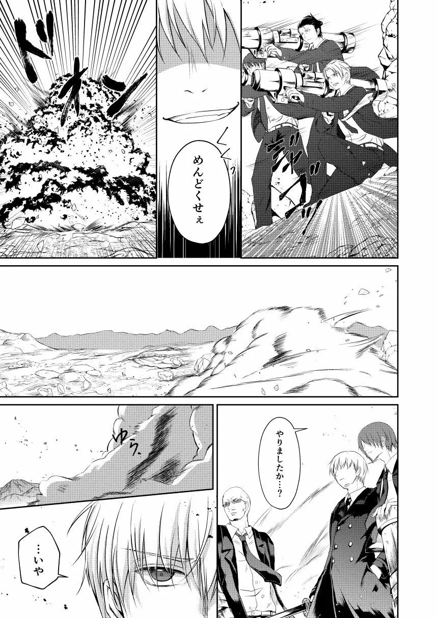 黎明シンフォニア Page.5