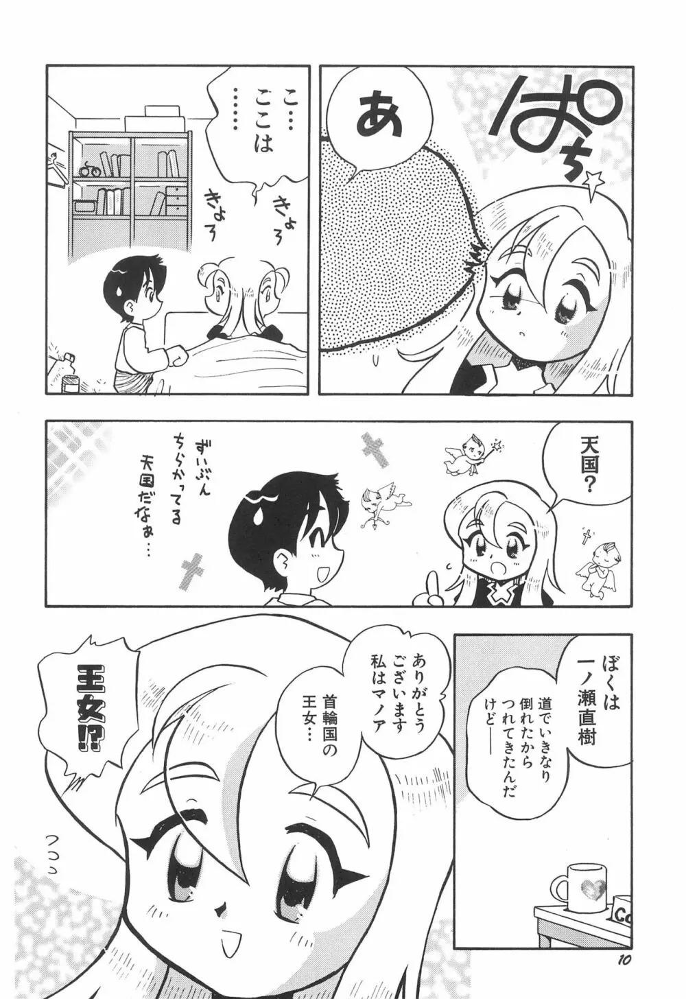 musai Page.12