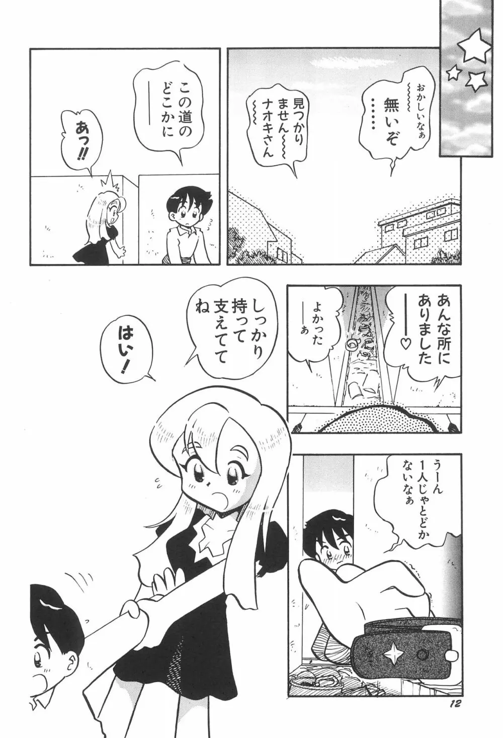 musai Page.14