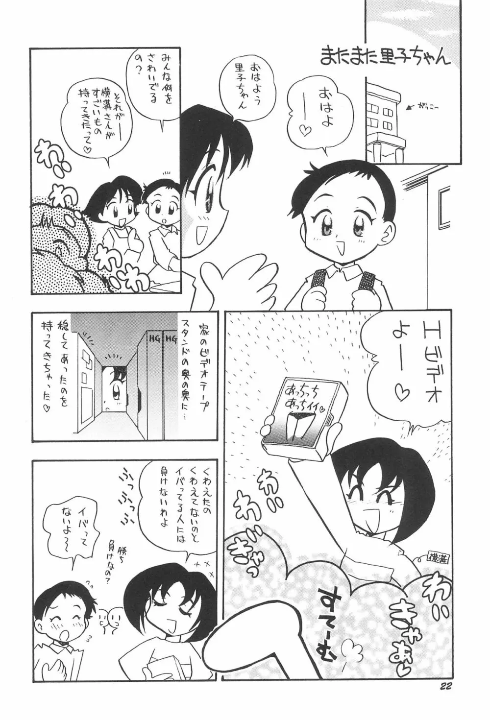 musai Page.24