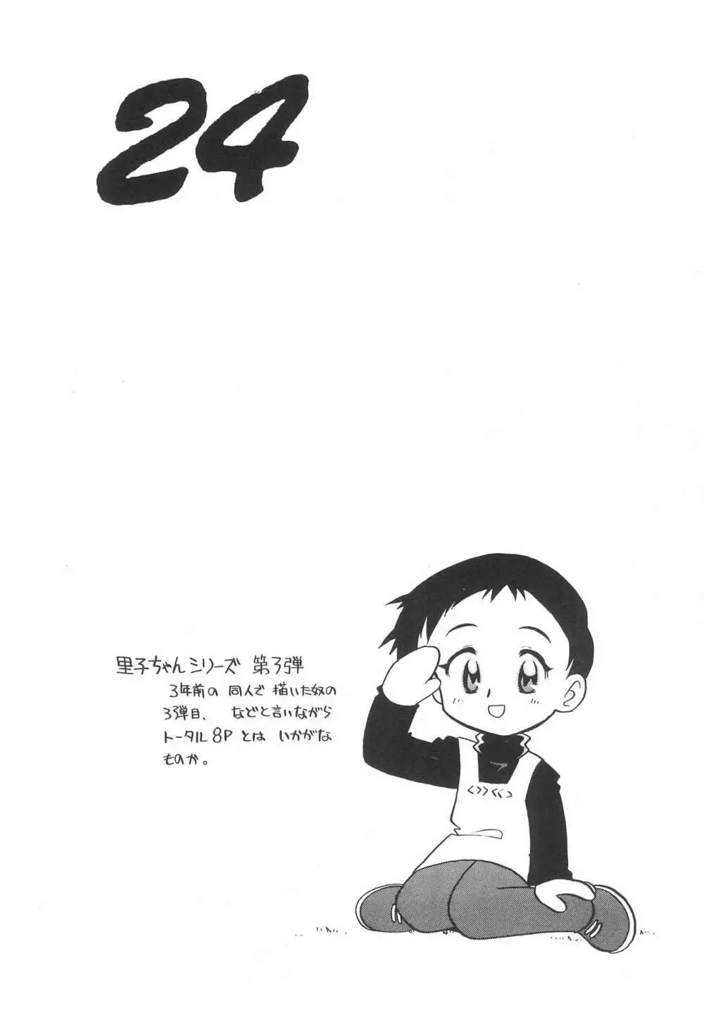 musai Page.26