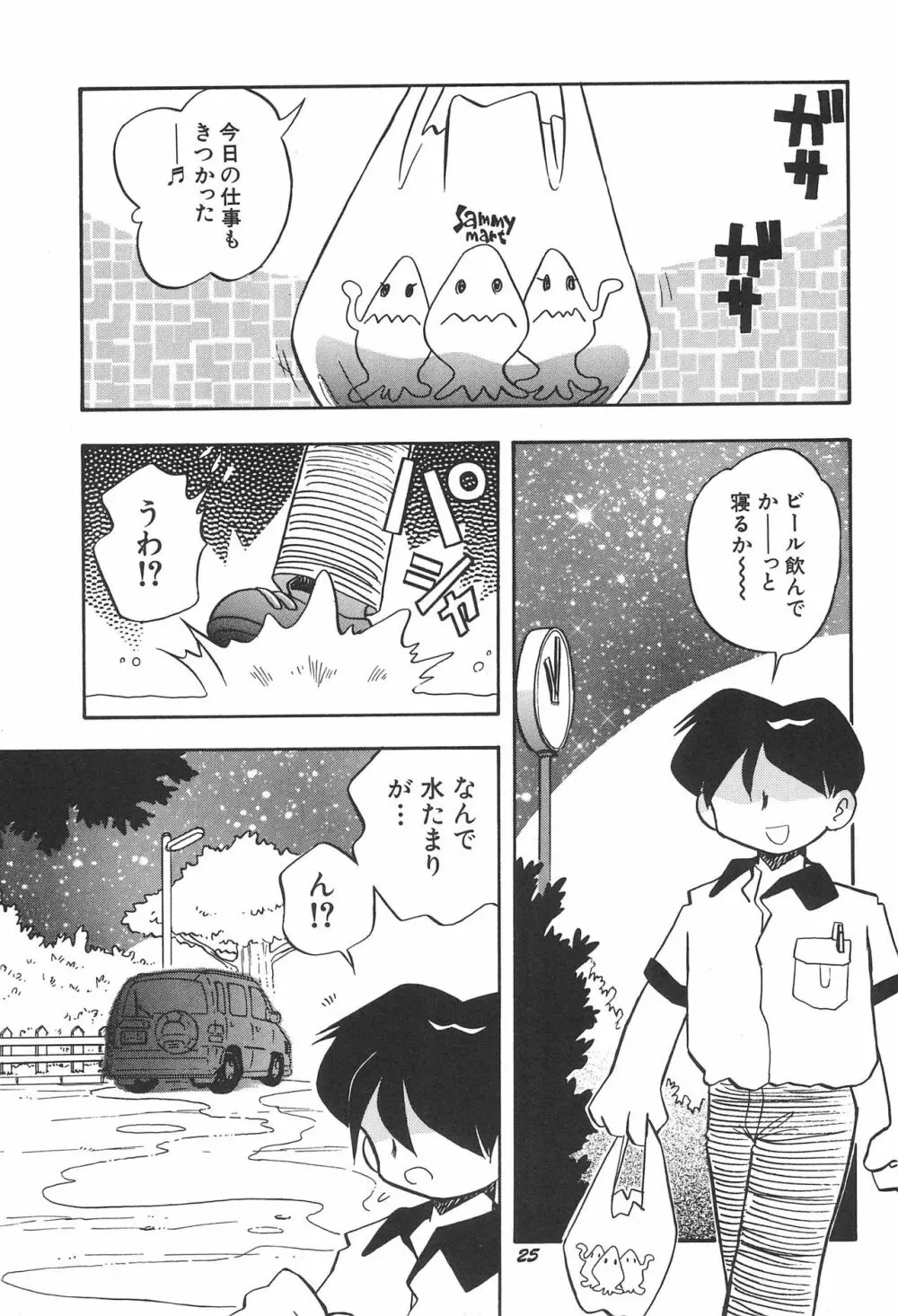 musai Page.27