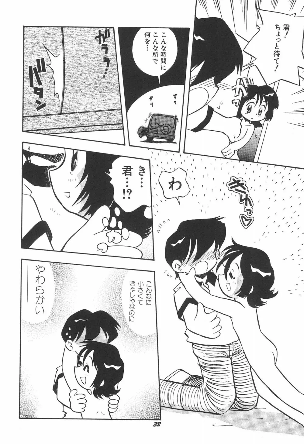 musai Page.34