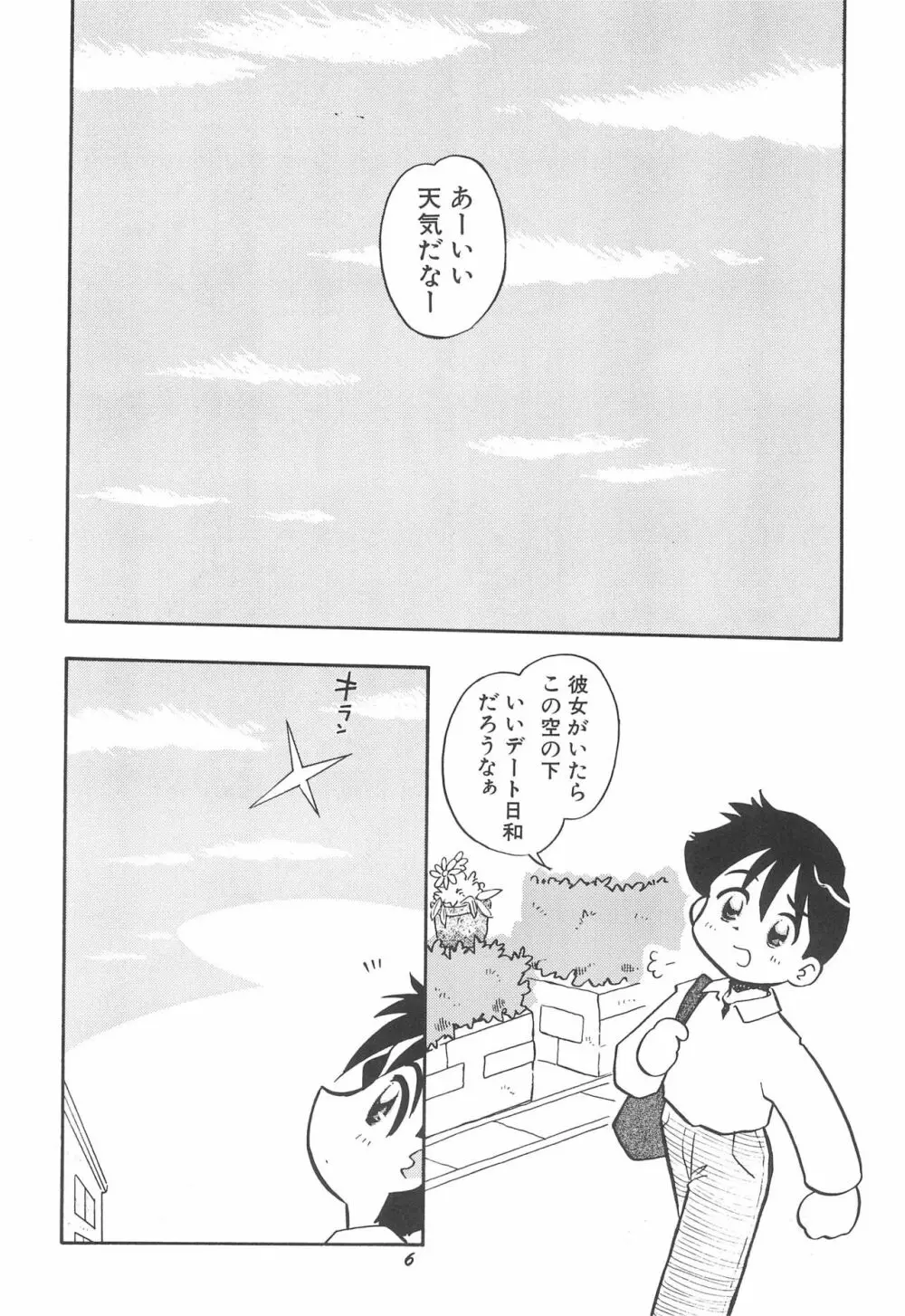 musai Page.8