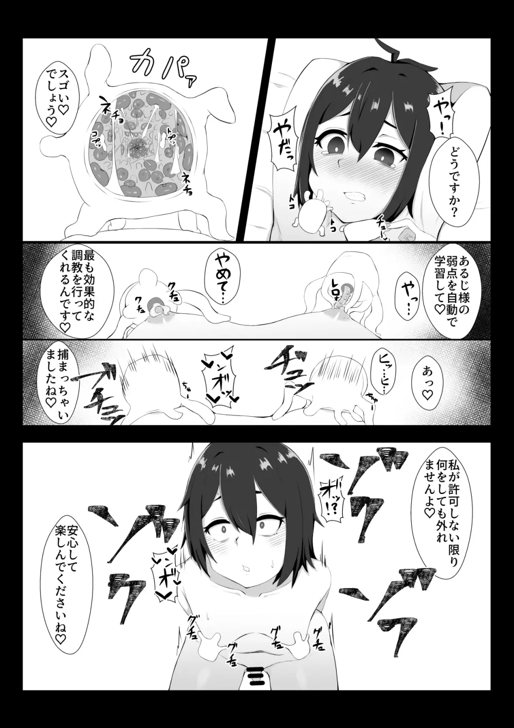 コッコロに開発される本 Page.11