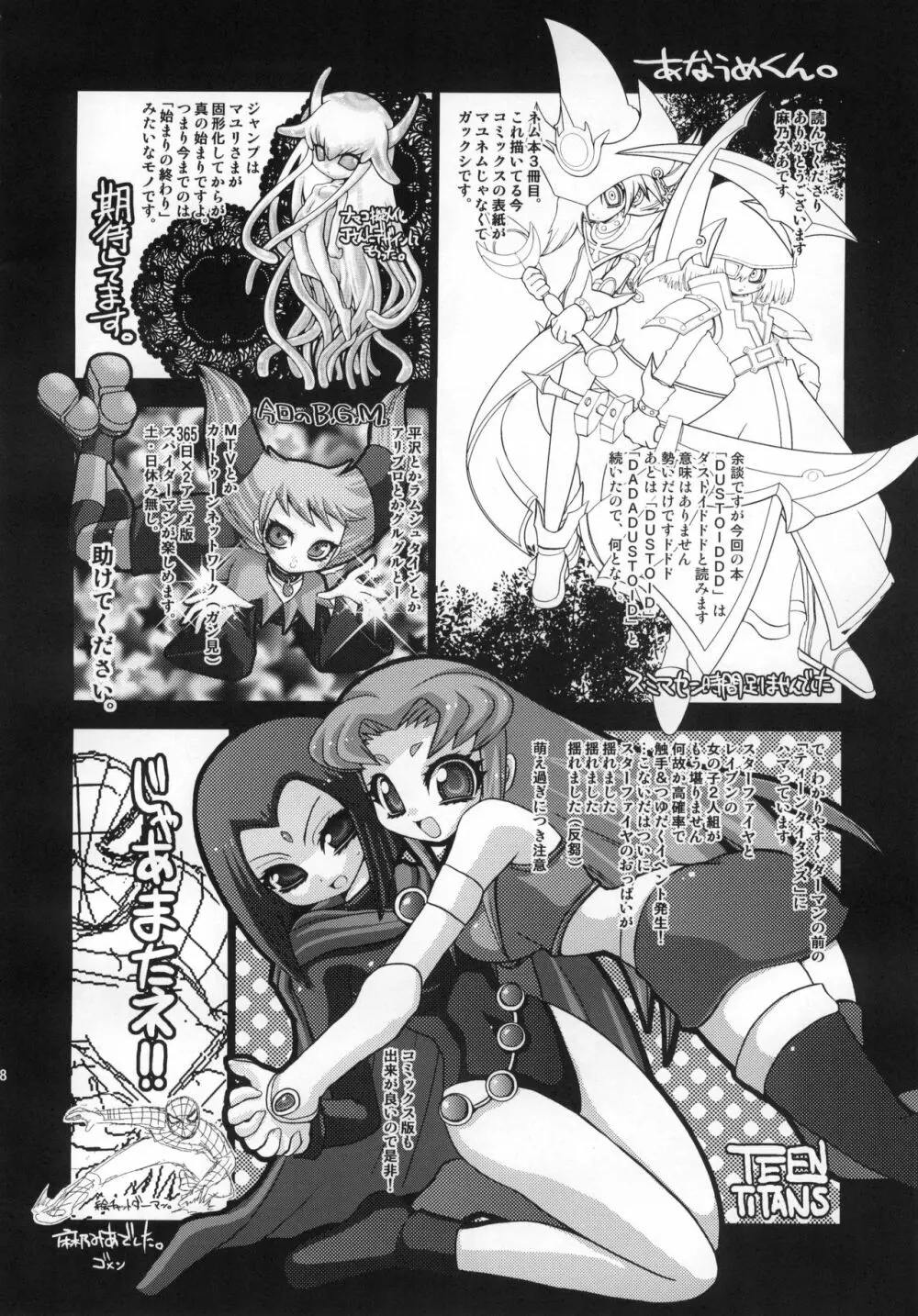 DUSTOID DD Page.29