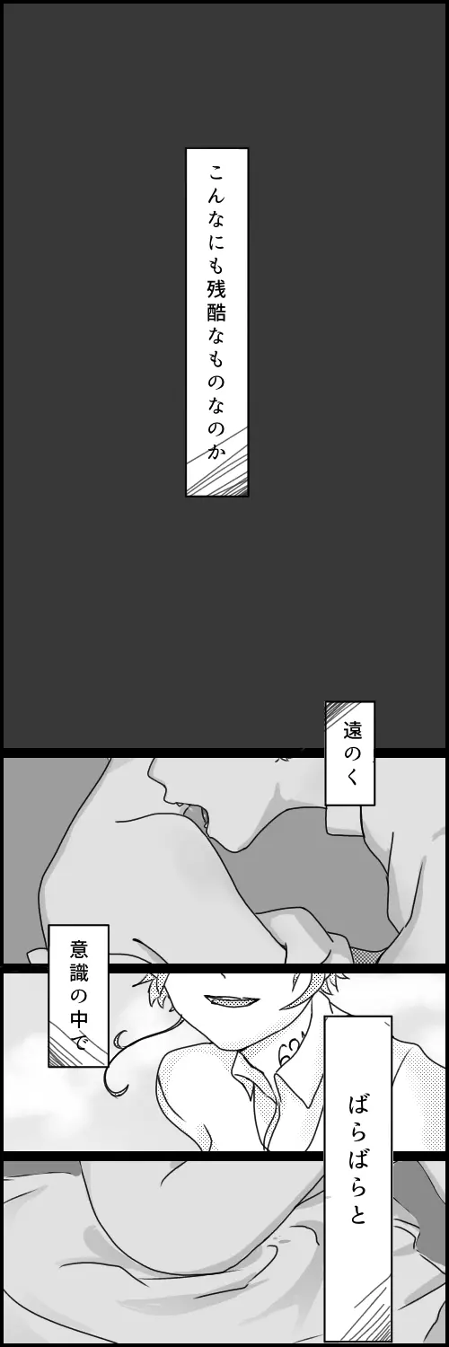 オメガバースノマレイ Page.5