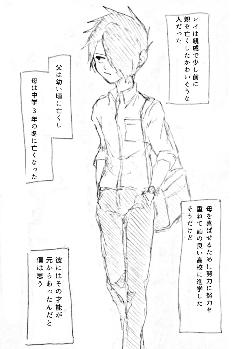 ヒーロー Page.4