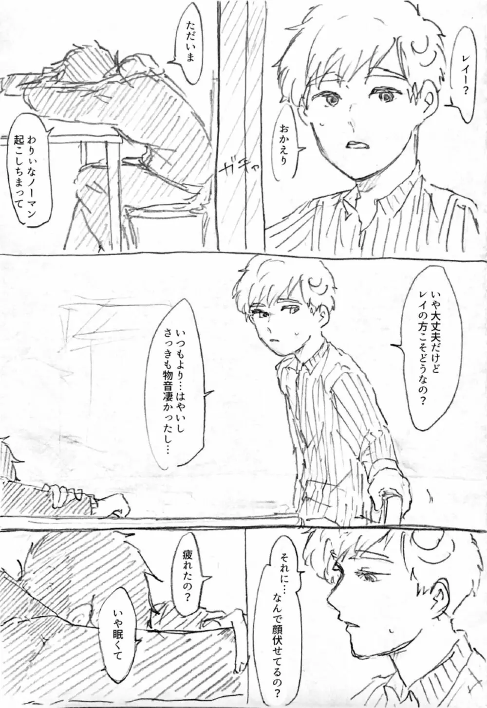 痕 Page.16