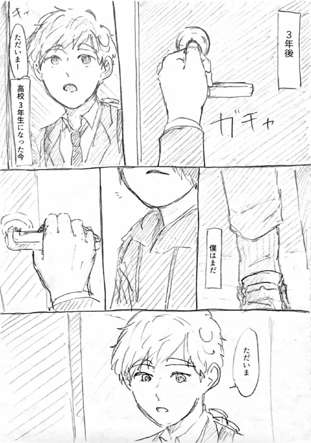 痕 Page.2