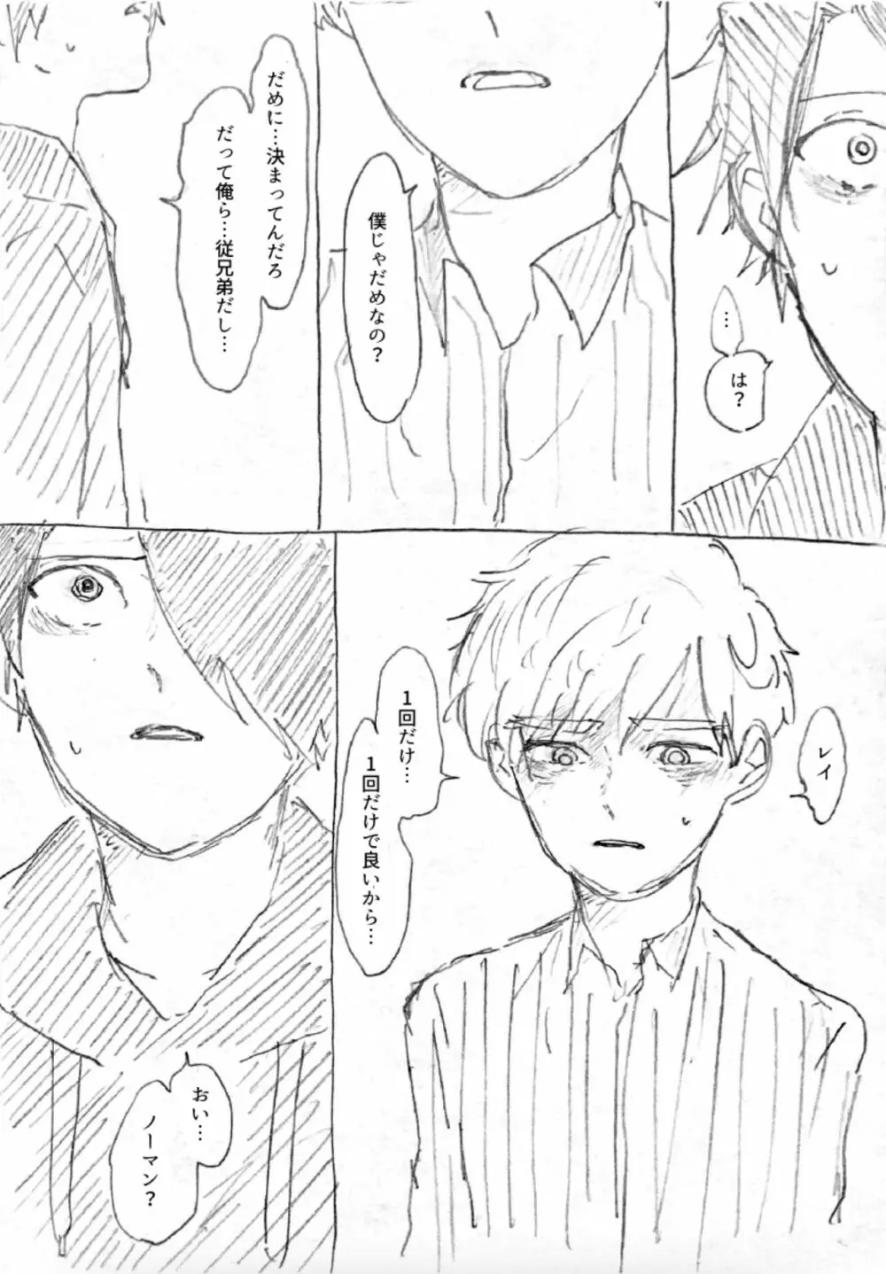 痕 Page.24