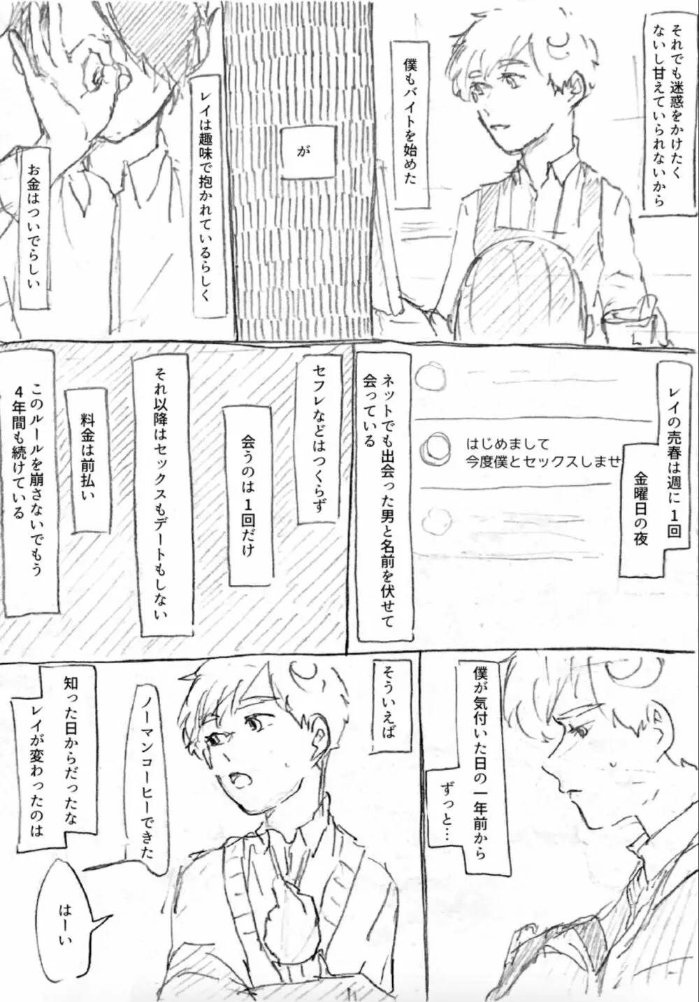 痕 Page.4