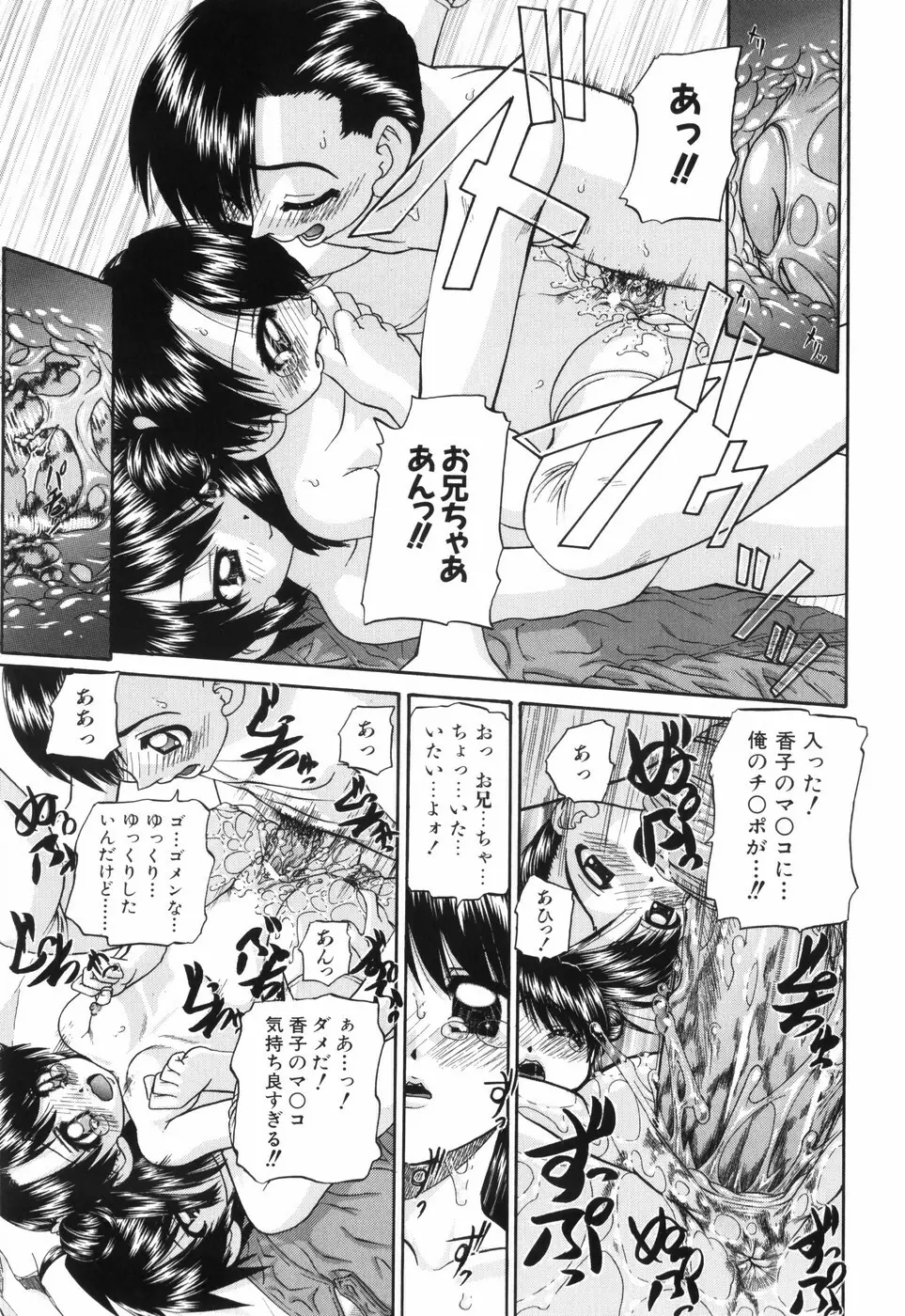 ワイセツ絵本 Page.124