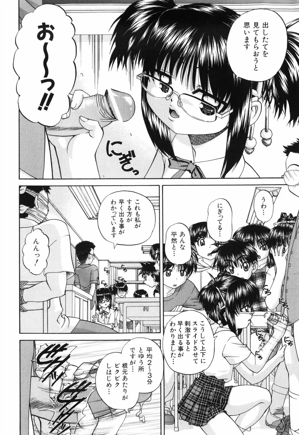 ワイセツ絵本 Page.16