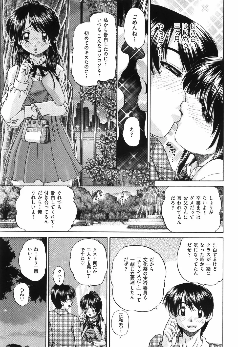 ワイセツ絵本 Page.160