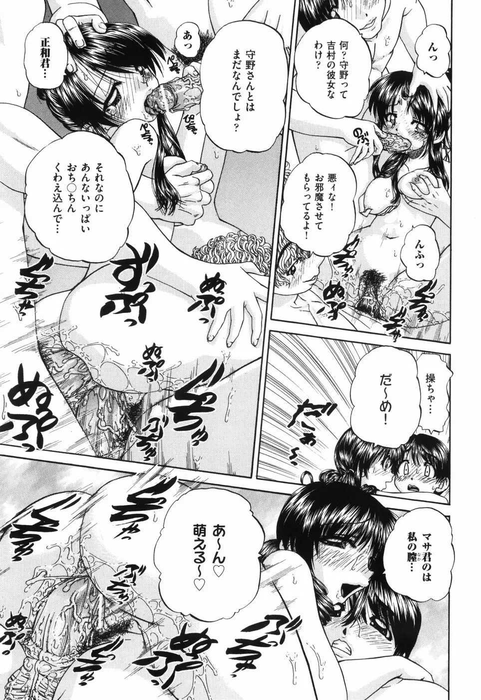 ワイセツ絵本 Page.174