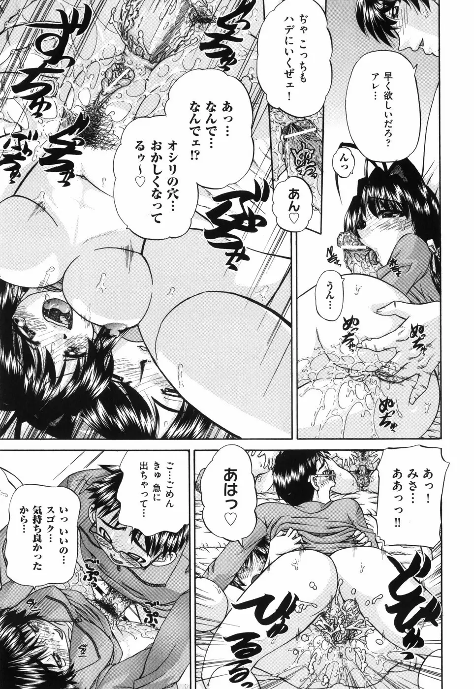 ワイセツ絵本 Page.200